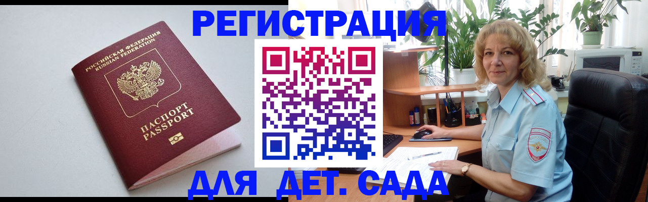 где прописаться в Бирске