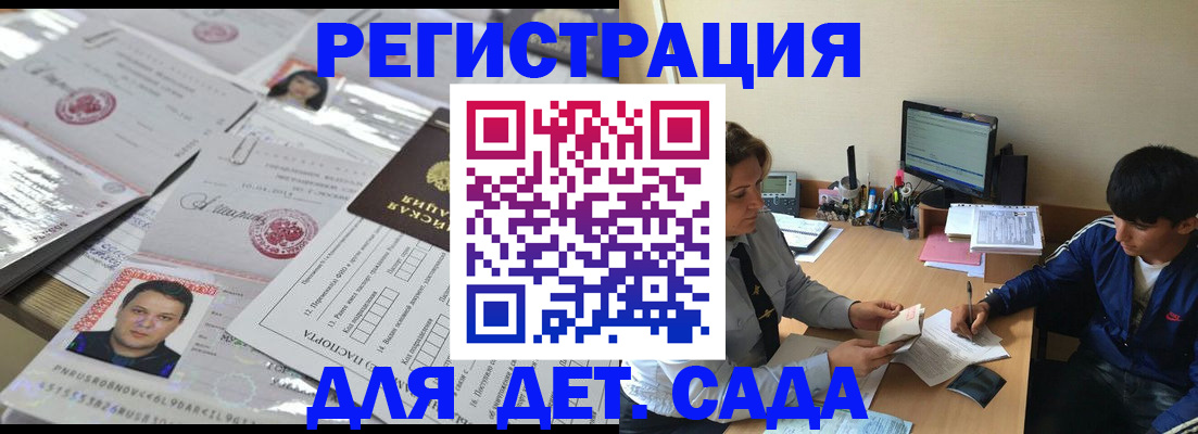 купить прописку в Бирске