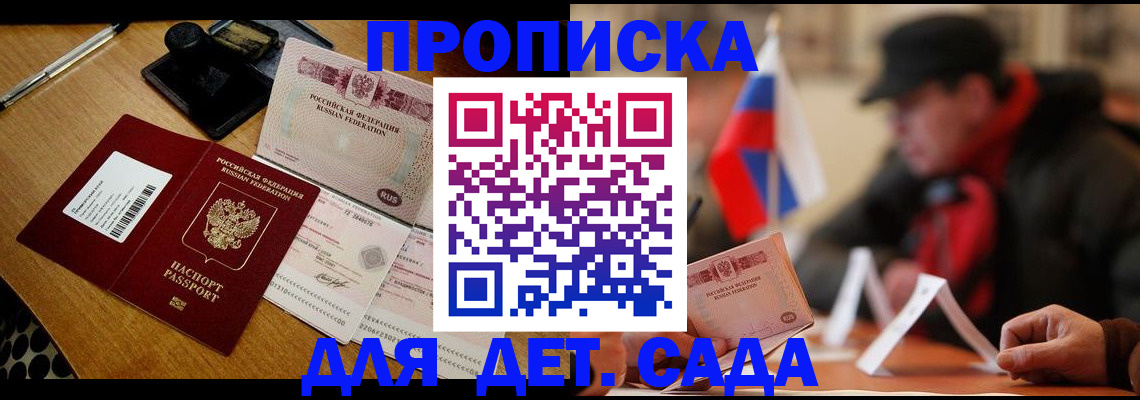 где прописаться в Бирске